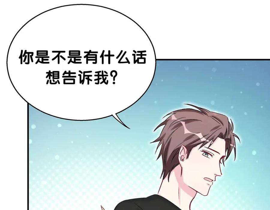 哪里来的大宝贝 第19话 爸比厉害了！ 第106页