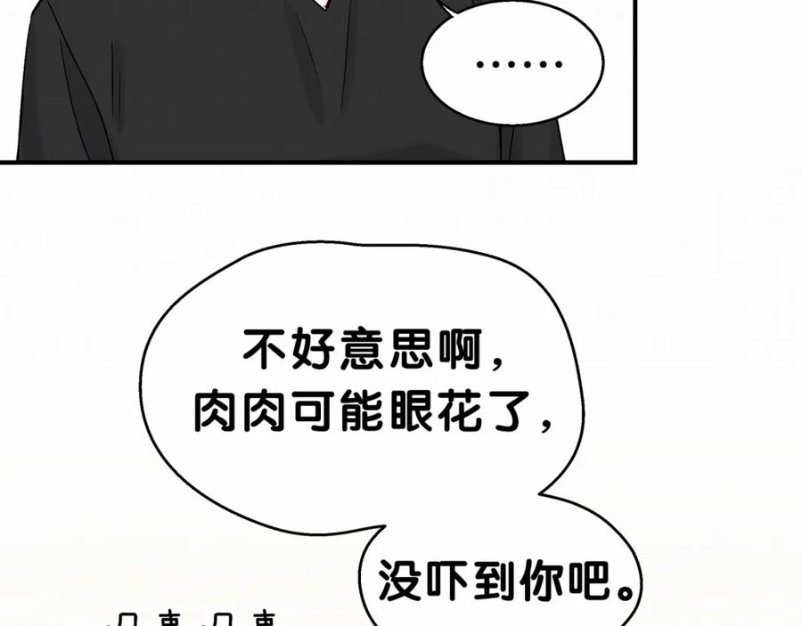 哪里来的大宝贝 第19话 爸比厉害了！ 第22页
