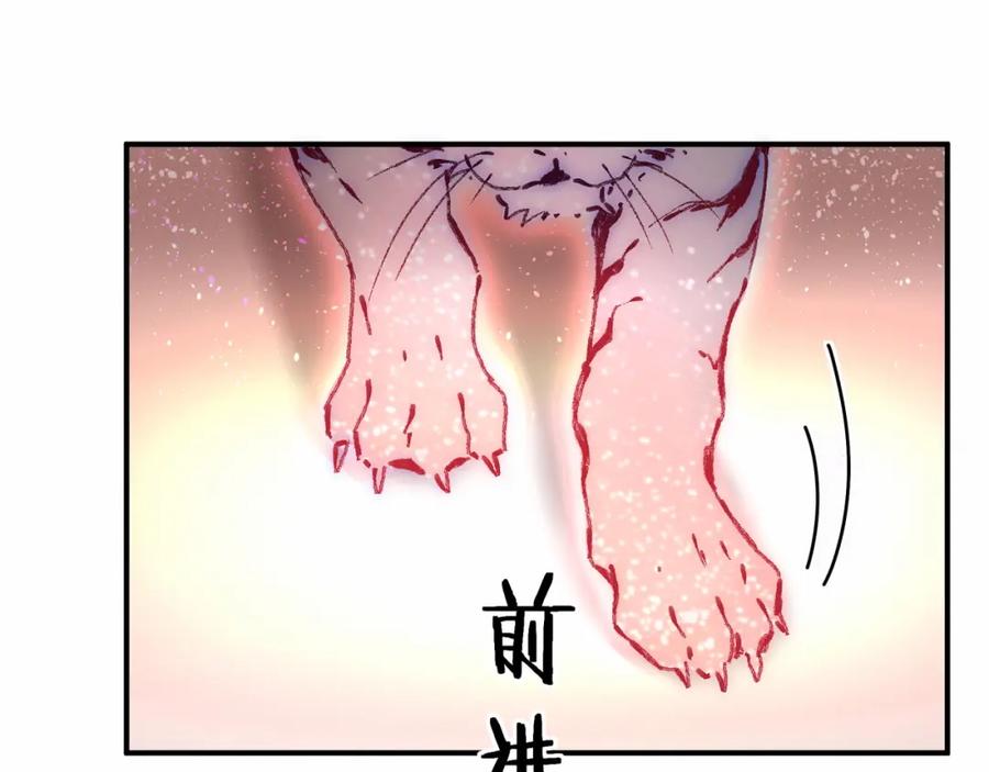 哪里来的大宝贝 第19话 爸比厉害了！ 第28页