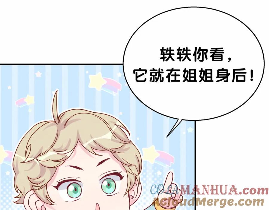 哪里来的大宝贝 第19话 爸比厉害了！ 第17页