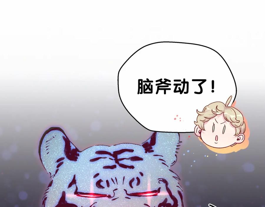 哪里来的大宝贝 第19话 爸比厉害了！ 第15页