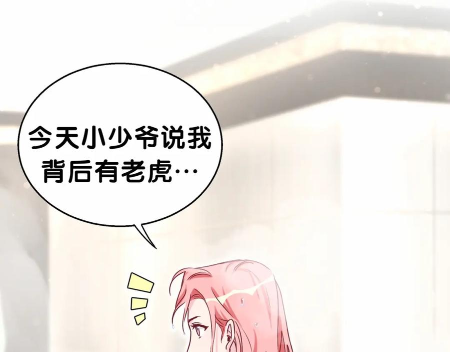 哪里来的大宝贝 第19话 爸比厉害了！ 第163页