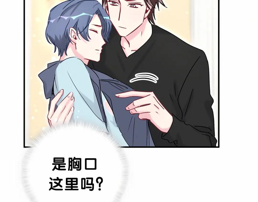 哪里来的大宝贝 第19话 爸比厉害了！ 第70页