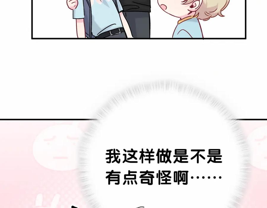 哪里来的大宝贝 第19话 爸比厉害了！ 第76页