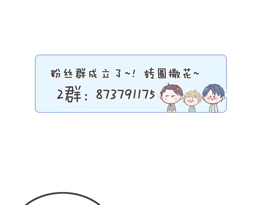 哪里来的大宝贝 第19话 爸比厉害了！ 第171页
