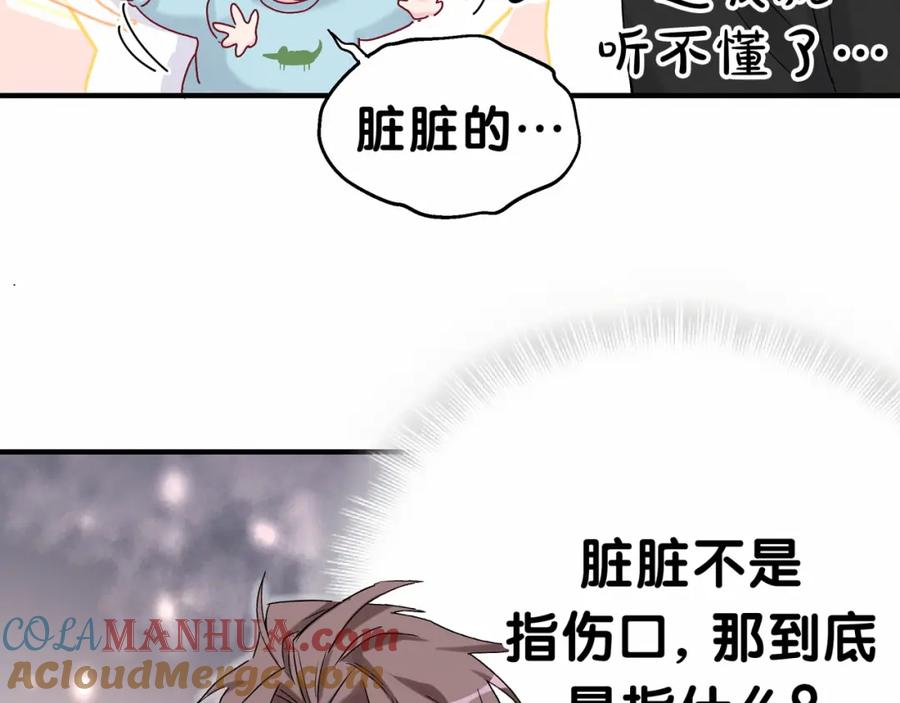 哪里来的大宝贝 第19话 爸比厉害了！ 第129页