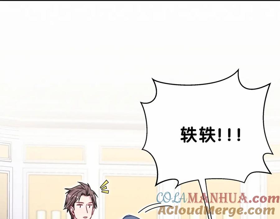 哪里来的大宝贝 第19话 爸比厉害了！ 第49页