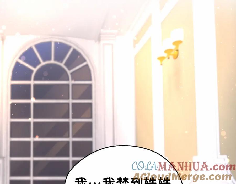 哪里来的大宝贝 第19话 爸比厉害了！ 第117页