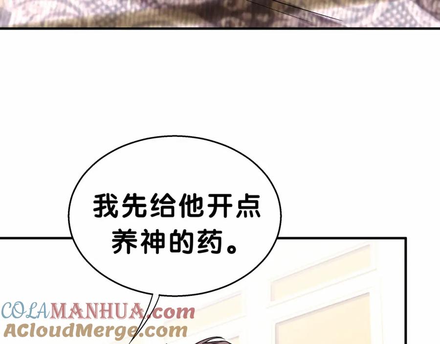 哪里来的大宝贝 第19话 爸比厉害了！ 第145页