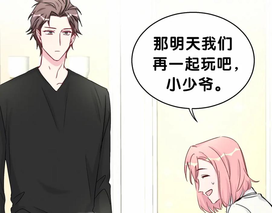 哪里来的大宝贝 第19话 爸比厉害了！ 第12页