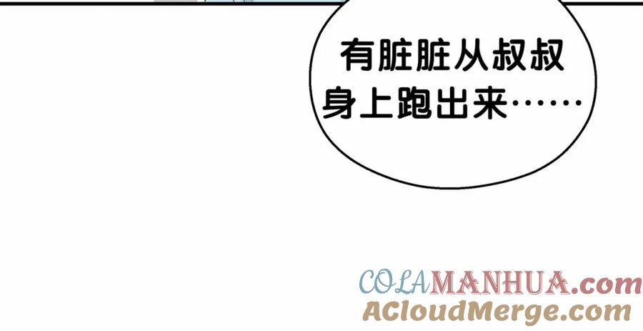 哪里来的大宝贝 第19话 爸比厉害了！ 第125页