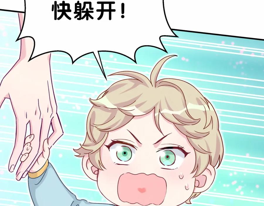 哪里来的大宝贝 第19话 爸比厉害了！ 第35页
