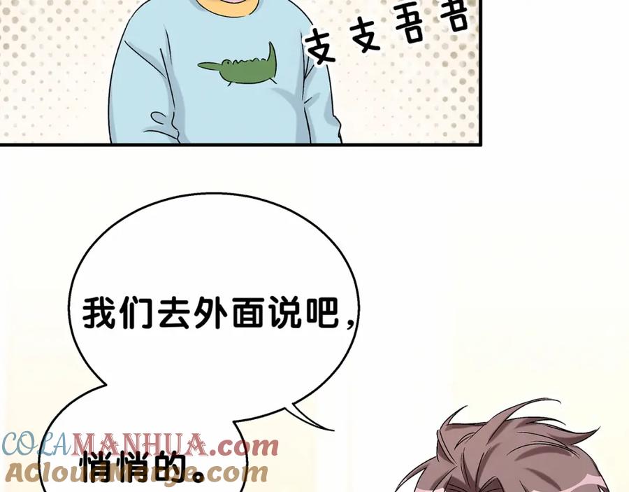 哪里来的大宝贝 第19话 爸比厉害了！ 第109页