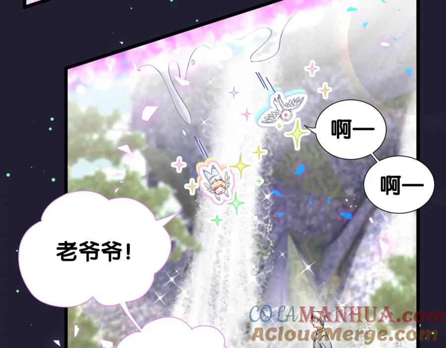 哪里来的大宝贝 第206话 肉肉呼叫 听到请回答 第29页