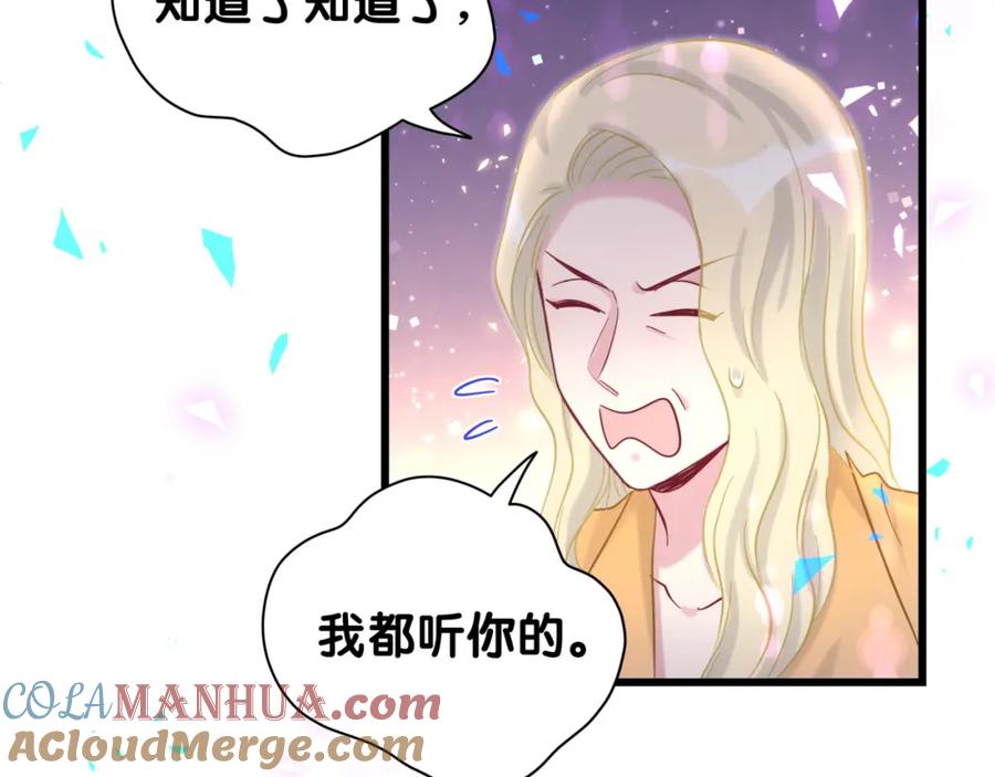 哪里来的大宝贝 第206话 肉肉呼叫 听到请回答 第21页