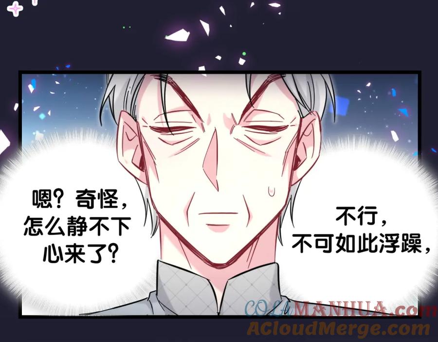 哪里来的大宝贝 第206话 肉肉呼叫 听到请回答 第45页