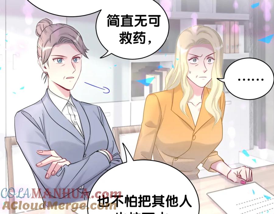 哪里来的大宝贝 第206话 肉肉呼叫 听到请回答 第9页