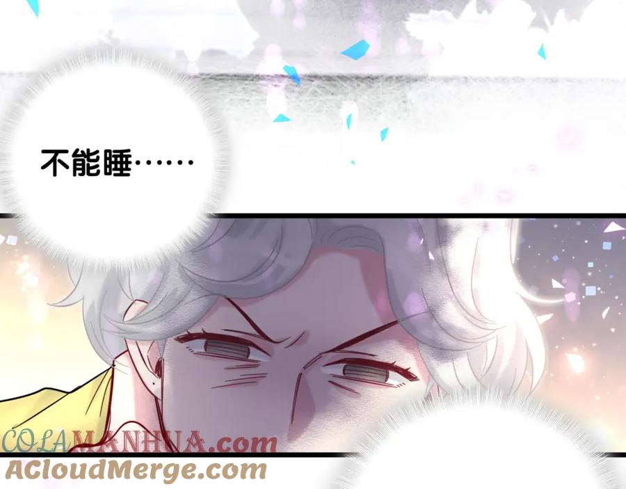 哪里来的大宝贝 第206话 肉肉呼叫 听到请回答 第121页
