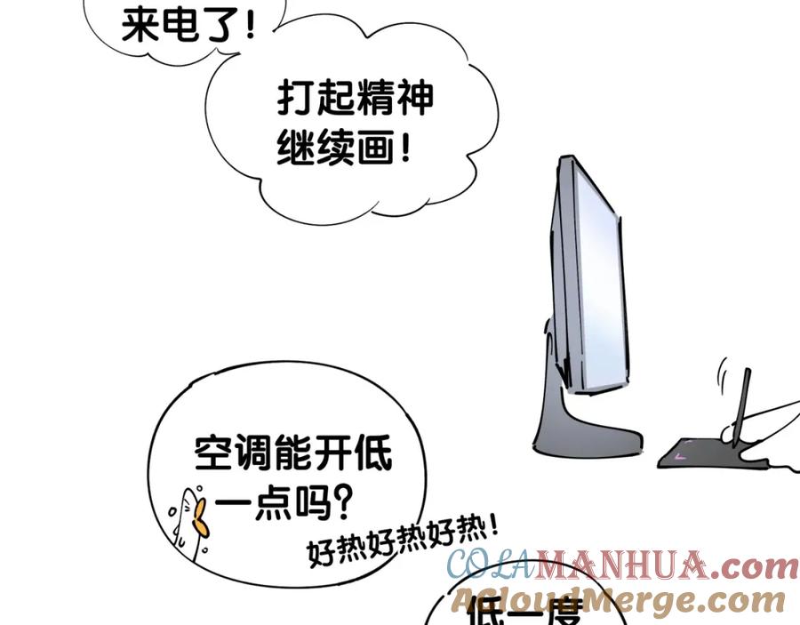 哪里来的大宝贝 第206话 肉肉呼叫 听到请回答 第133页