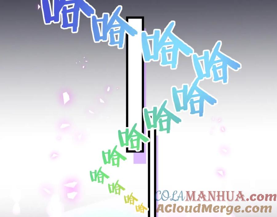 哪里来的大宝贝 第206话 肉肉呼叫 听到请回答 第85页