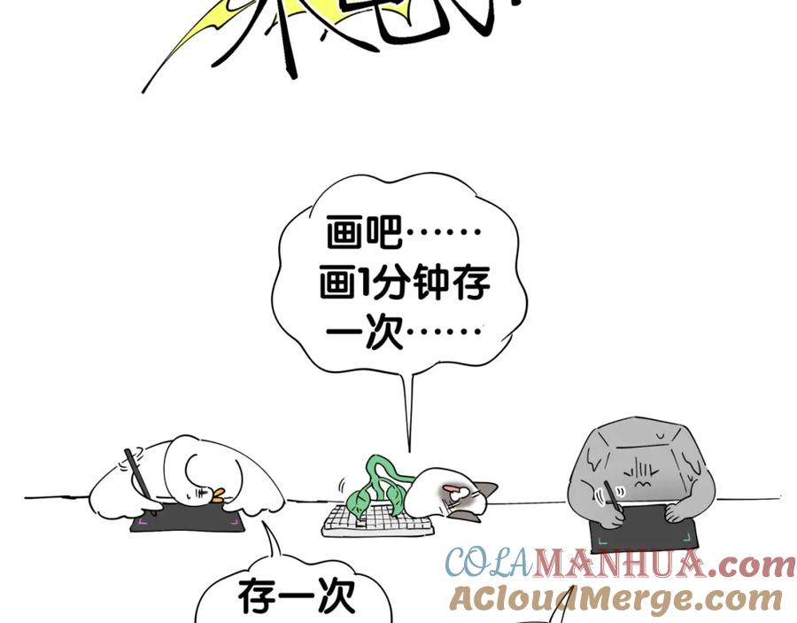 哪里来的大宝贝 第206话 肉肉呼叫 听到请回答 第137页