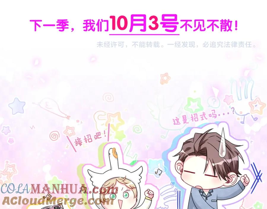 哪里来的大宝贝 第206话 肉肉呼叫 听到请回答 第149页