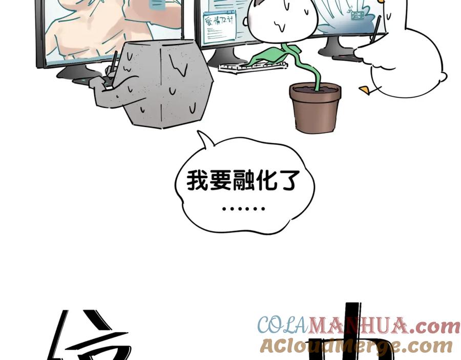 哪里来的大宝贝 第206话 肉肉呼叫 听到请回答 第129页
