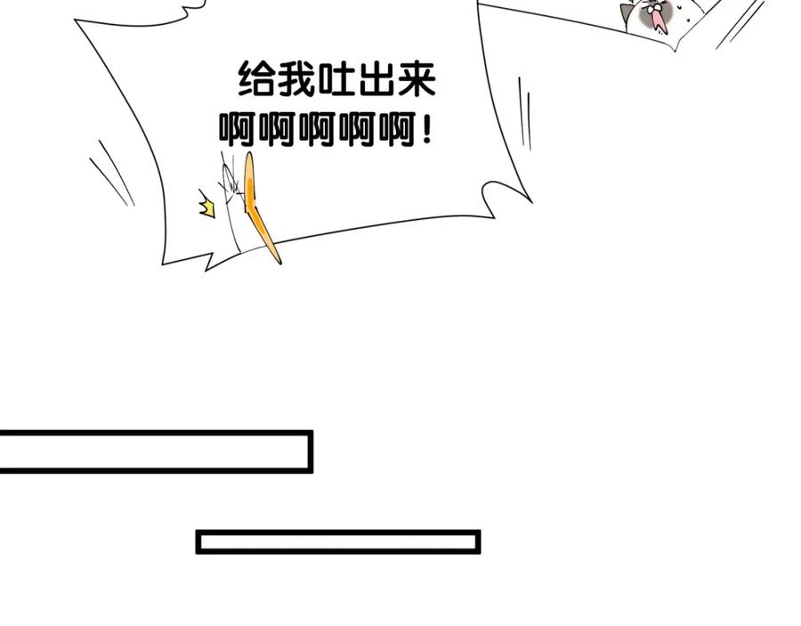 哪里来的大宝贝 第206话 肉肉呼叫 听到请回答 第131页