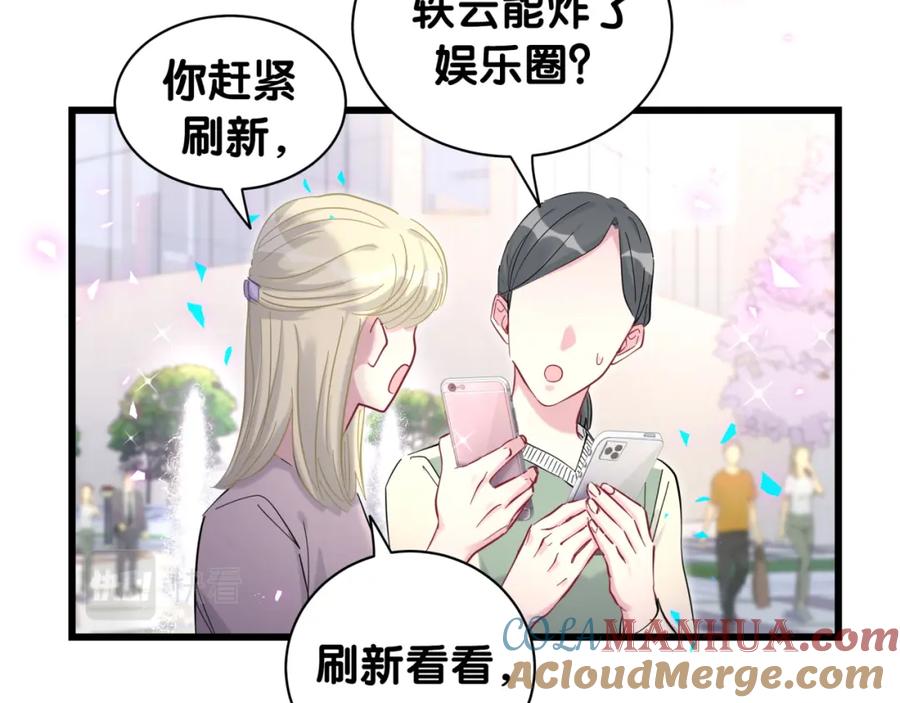 哪里来的大宝贝 第207话 轶云那个不值得一提 第93页