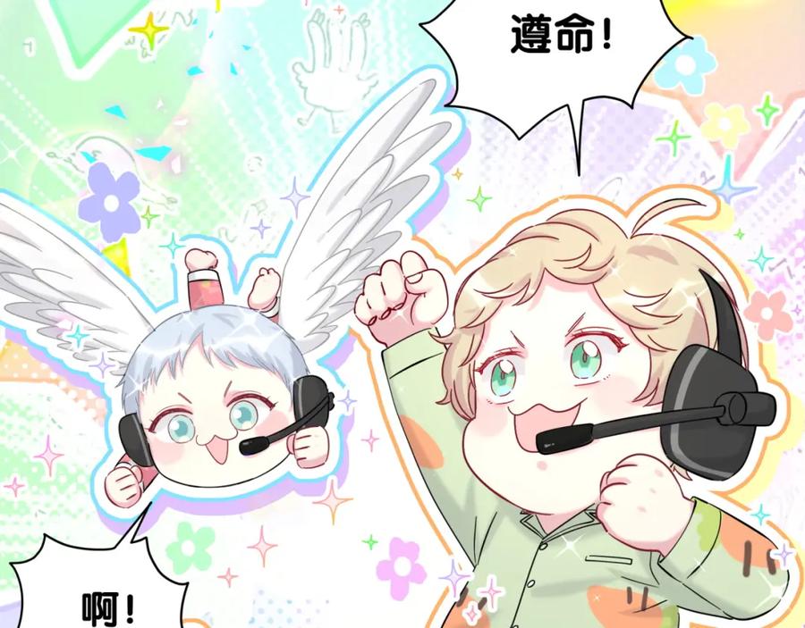 哪里来的大宝贝 第207话 轶云那个不值得一提 第14页