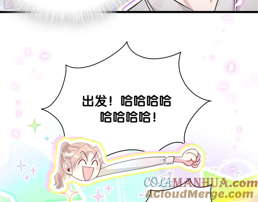 哪里来的大宝贝 第207话 轶云那个不值得一提 第13页