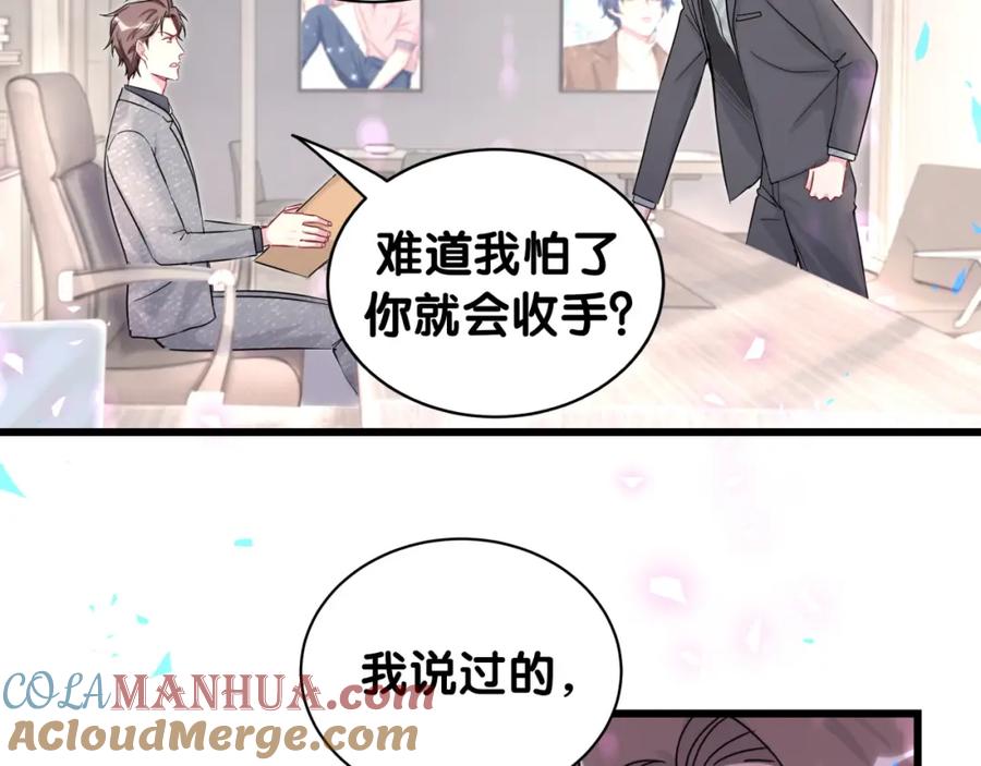 哪里来的大宝贝 第207话 轶云那个不值得一提 第65页