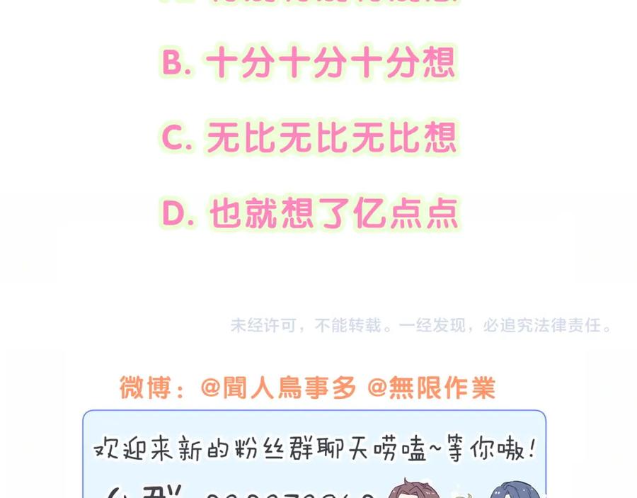 哪里来的大宝贝 第207话 轶云那个不值得一提 第116页