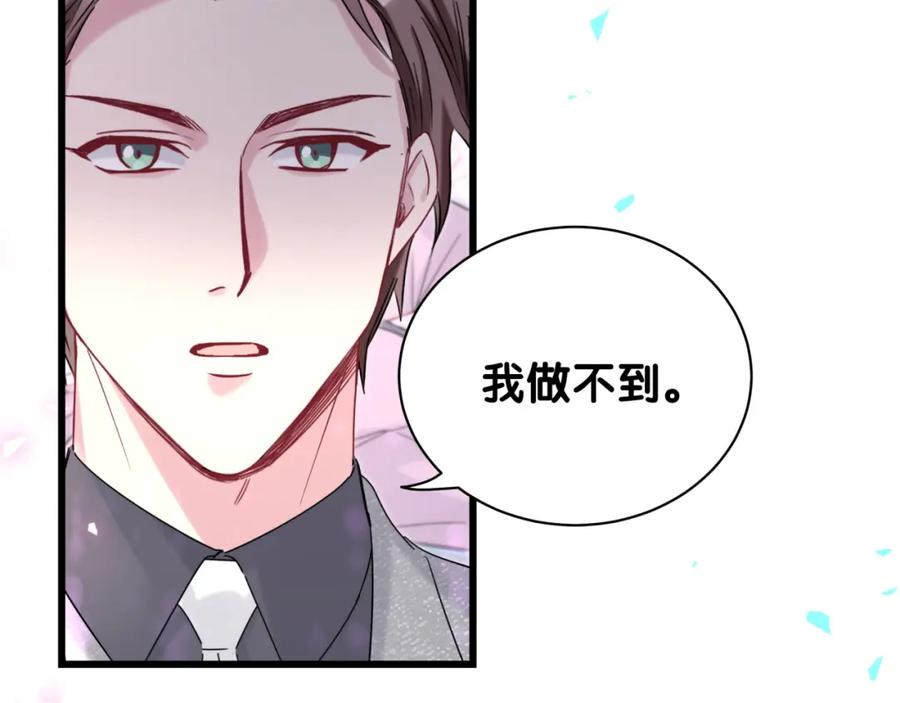 哪里来的大宝贝 第207话 轶云那个不值得一提 第67页