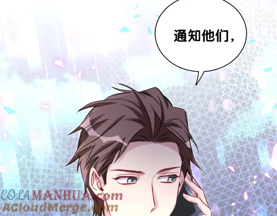 哪里来的大宝贝 第207话 轶云那个不值得一提 第85页