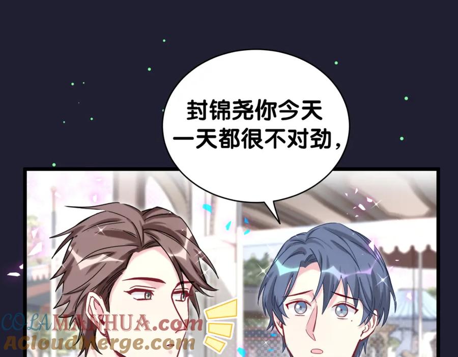 哪里来的大宝贝 第207话 轶云那个不值得一提 第21页