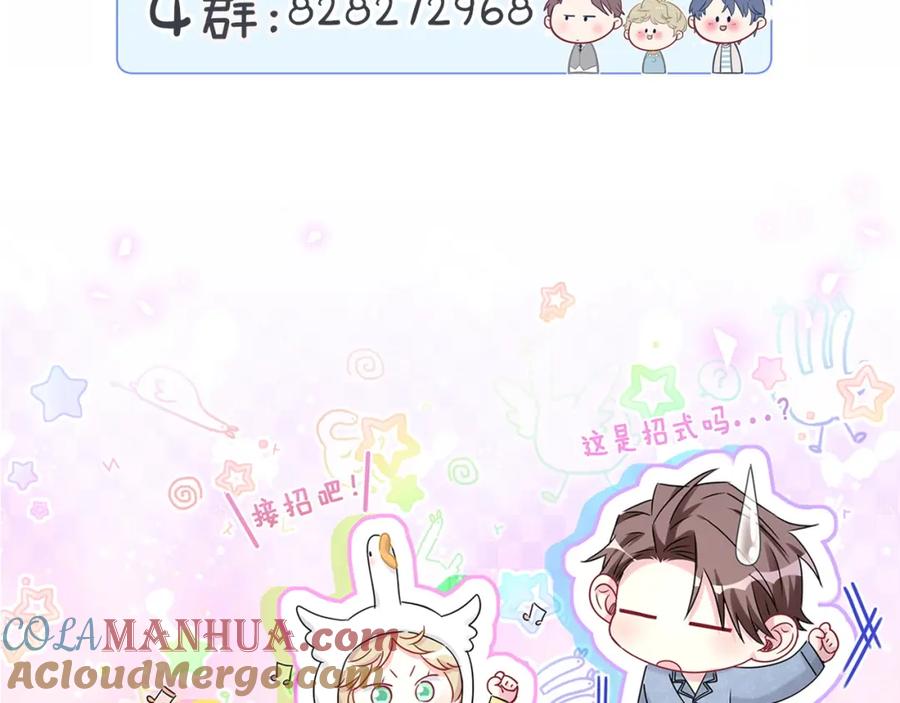 哪里来的大宝贝 第207话 轶云那个不值得一提 第117页