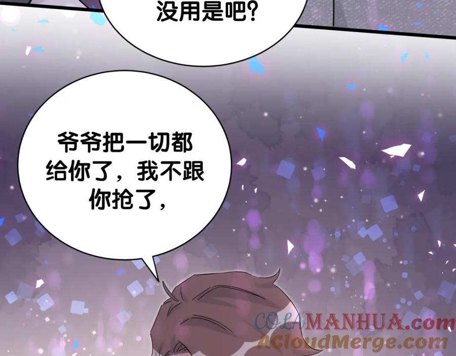 哪里来的大宝贝 第207话 轶云那个不值得一提 第77页