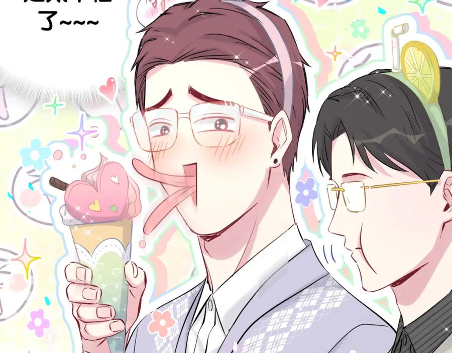 哪里来的大宝贝 第208话 把他借给我 第82页