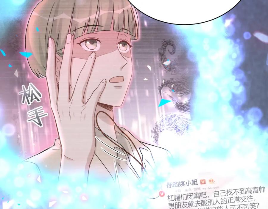 哪里来的大宝贝 第208话 把他借给我 第47页
