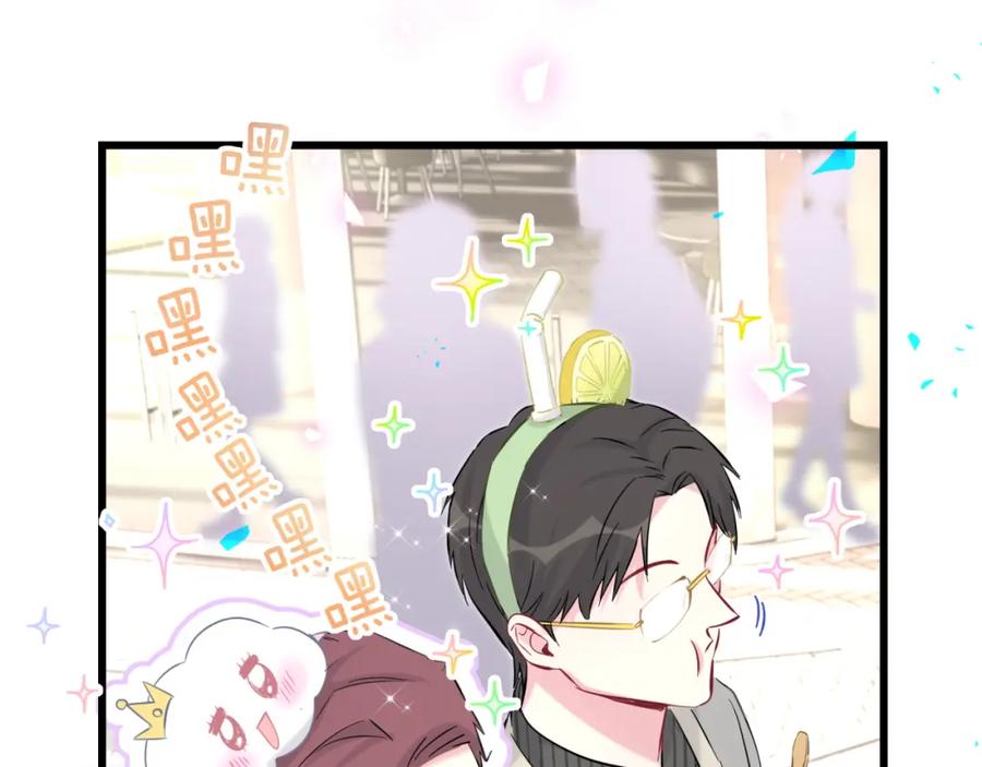 哪里来的大宝贝 第208话 把他借给我 第69页