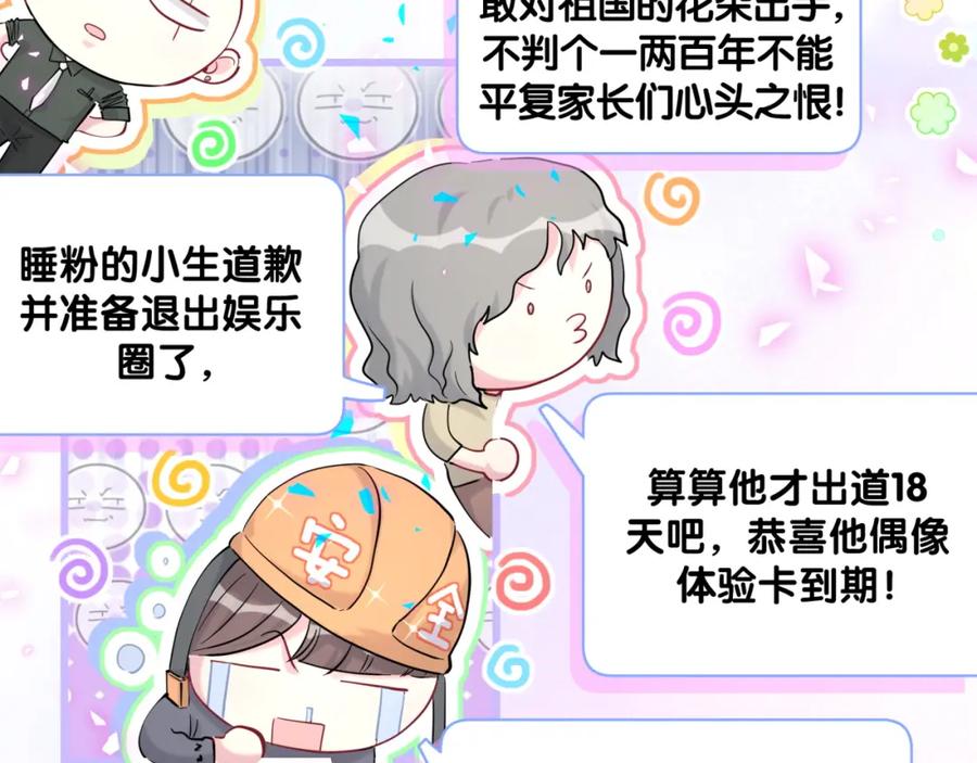 哪里来的大宝贝 第208话 把他借给我 第29页