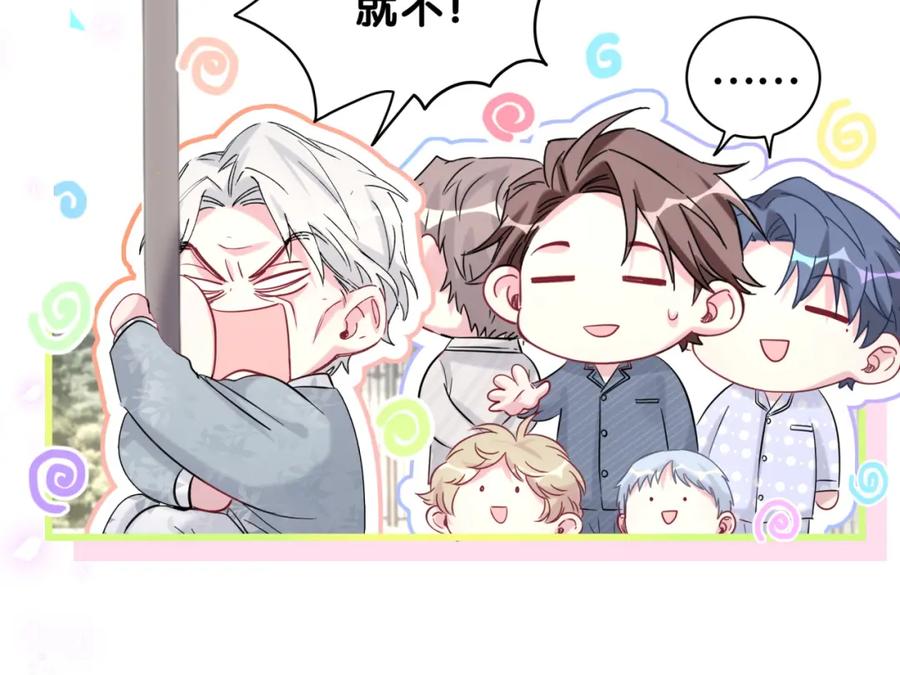 哪里来的大宝贝 第208话 把他借给我 第126页