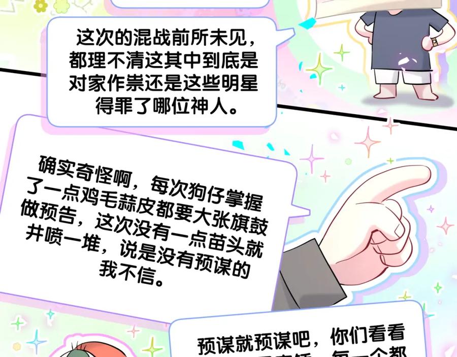 哪里来的大宝贝 第208话 把他借给我 第27页