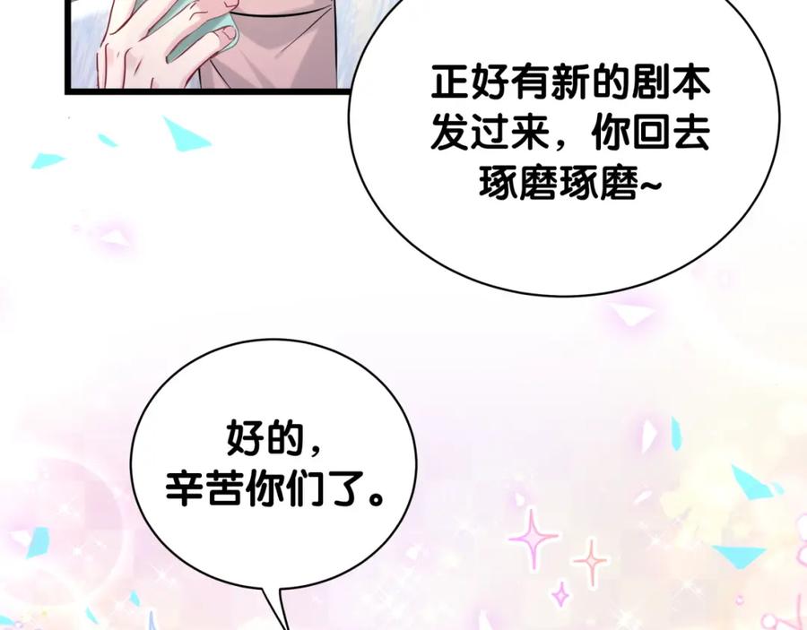 哪里来的大宝贝 第208话 把他借给我 第114页