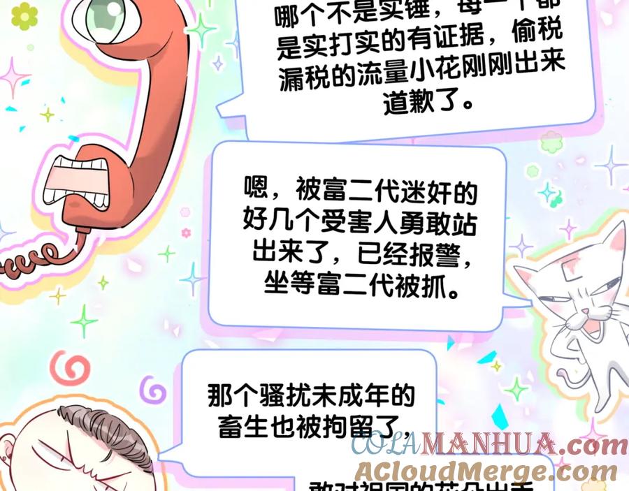 哪里来的大宝贝 第208话 把他借给我 第28页