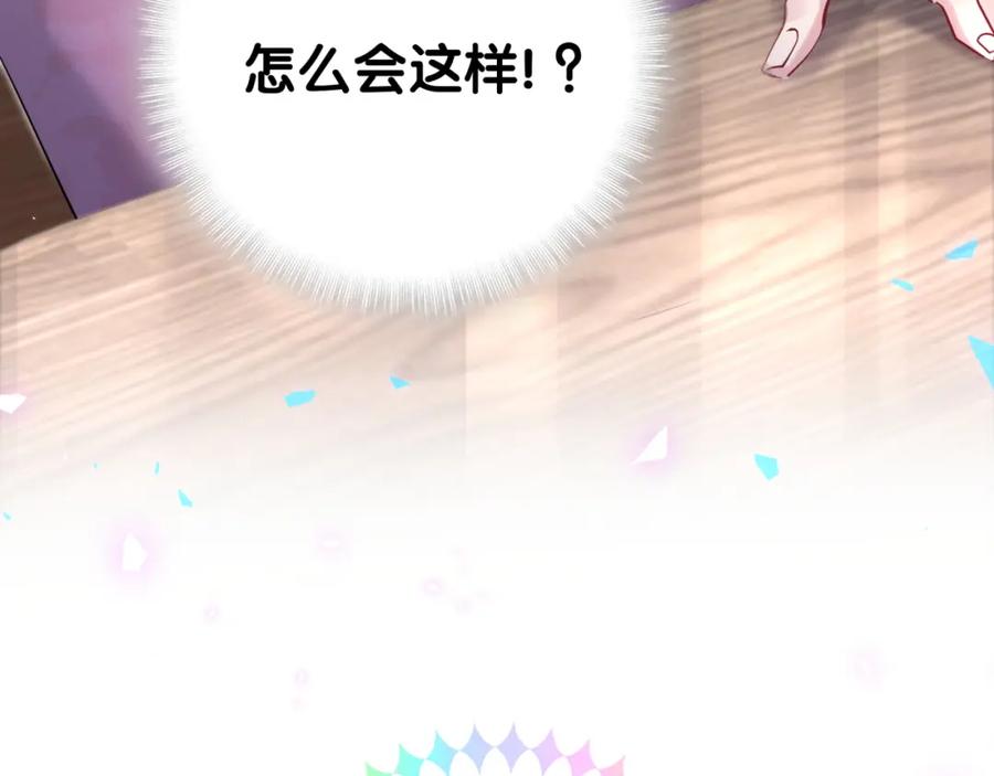 哪里来的大宝贝 第208话 把他借给我 第121页