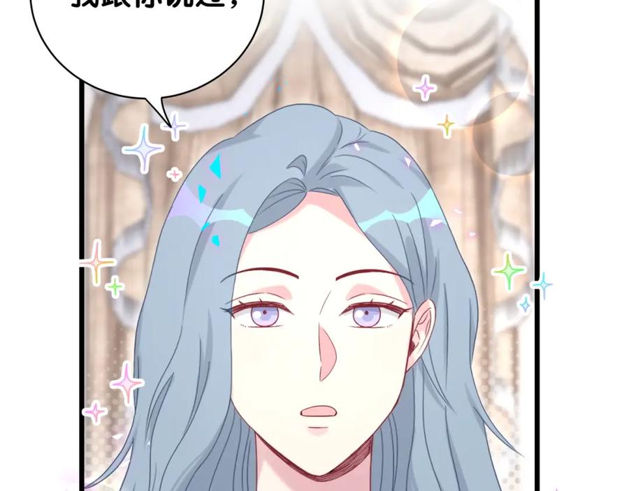 哪里来的大宝贝 第208话 把他借给我 第45页