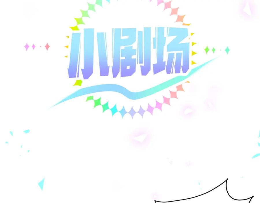 哪里来的大宝贝 第208话 把他借给我 第122页