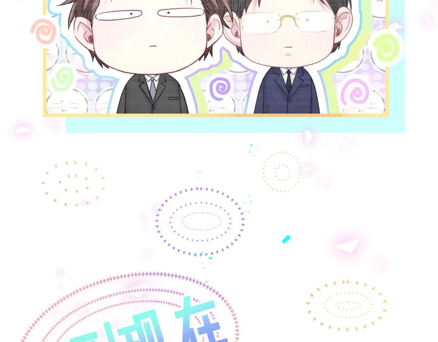 哪里来的大宝贝 第208话 把他借给我 第79页
